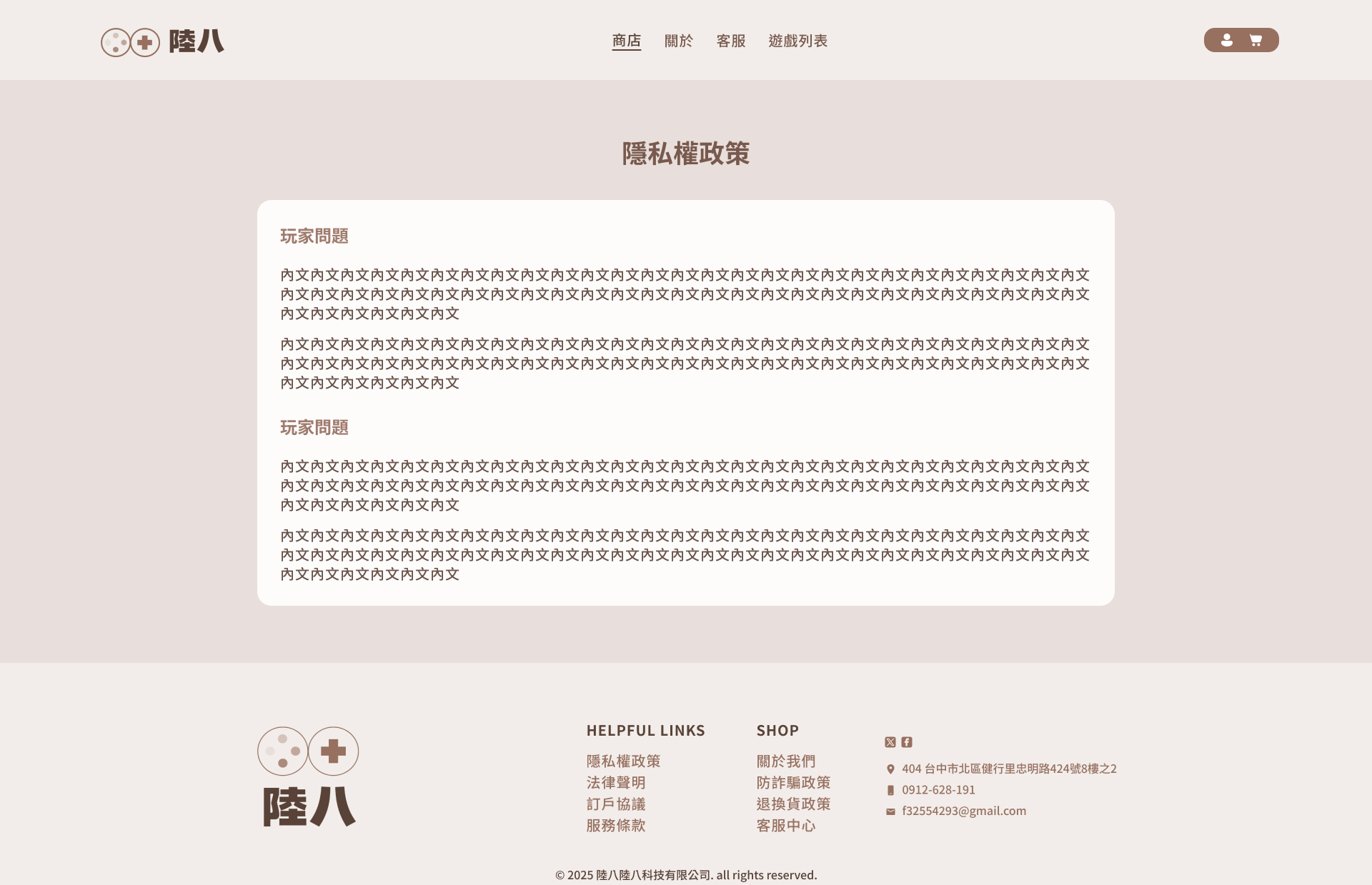 網站說明